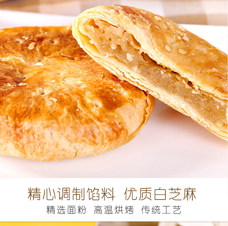 老婆饼_04.jpg