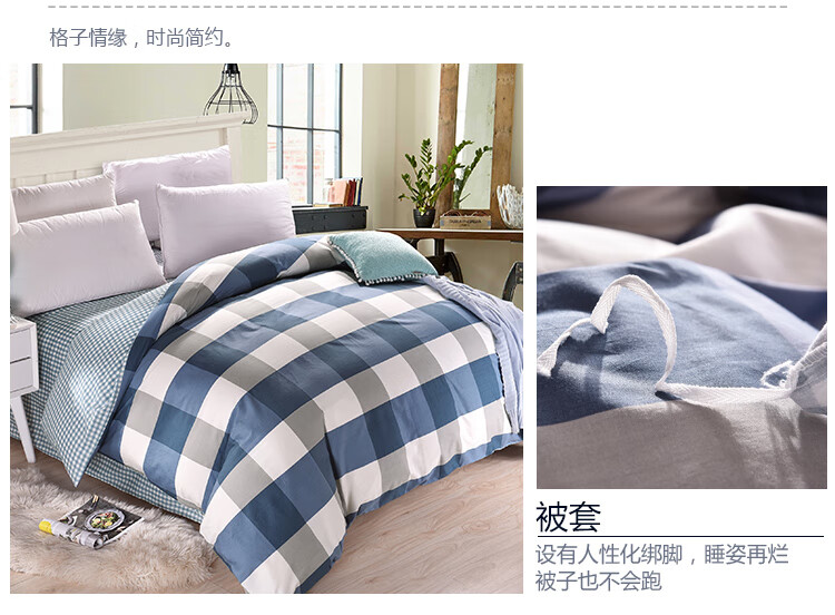 明亮格四件套750_09.jpg