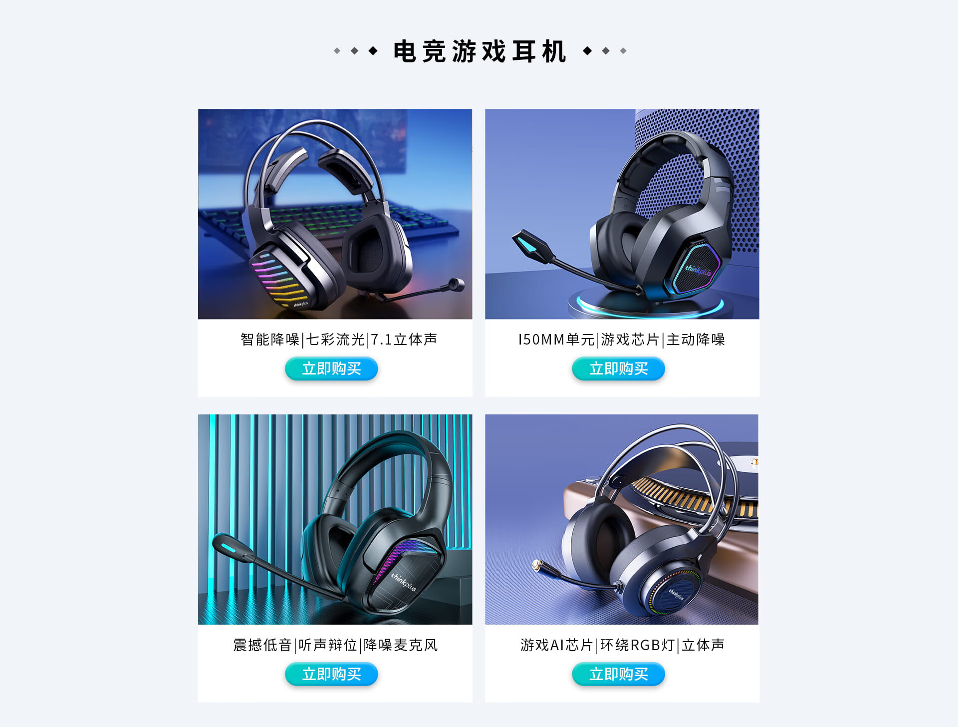 ThinkPlus音频京东自营旗舰店 - 京东