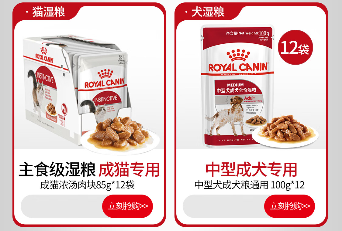 皇家宠物食品官方旗舰店 - 京东