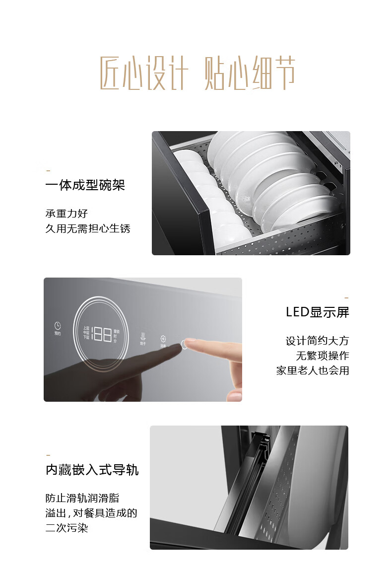 华帝消毒柜i13035-更新_17.jpg