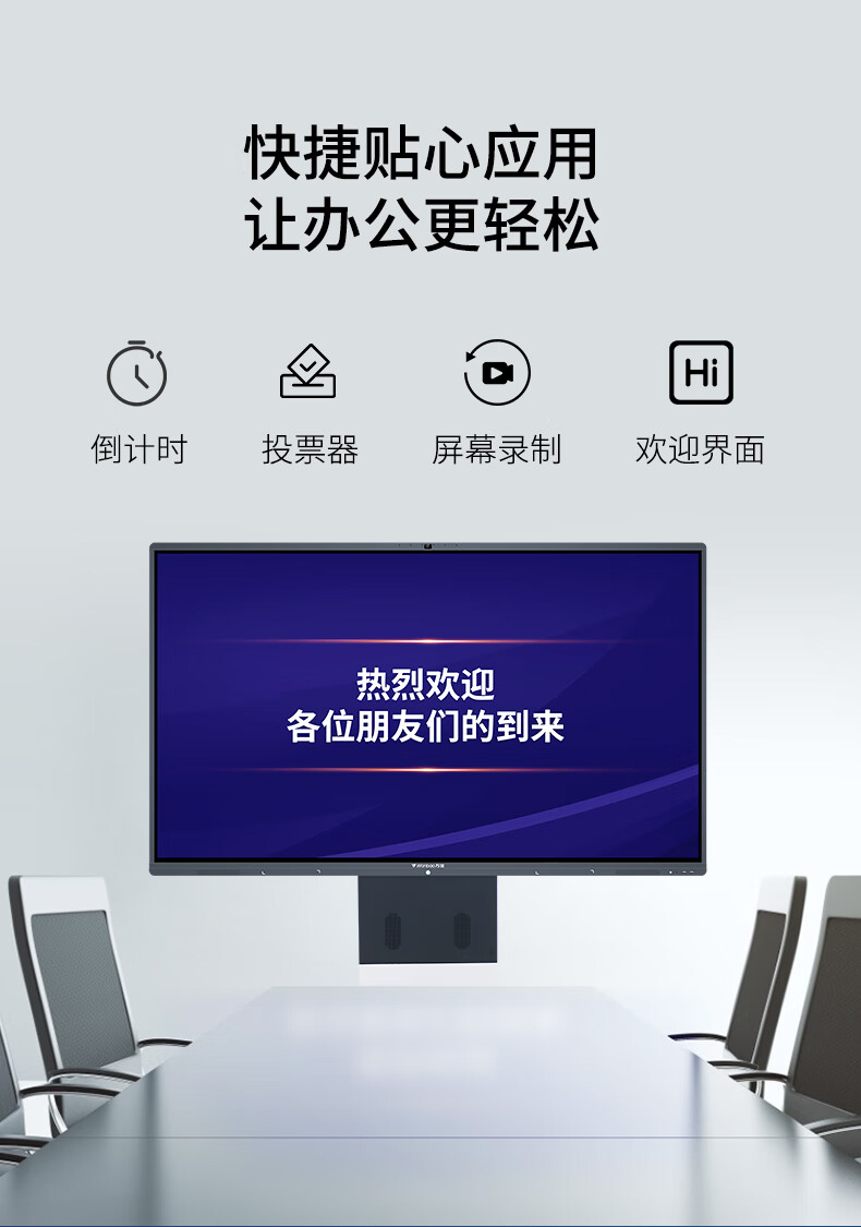 万宝(wanbao)led55/65/75/86/98h3智能会议平板触摸一体机led55h248