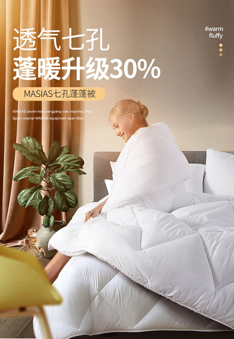 七孔蓬蓬被1.jpg