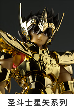 圣斗士星矢