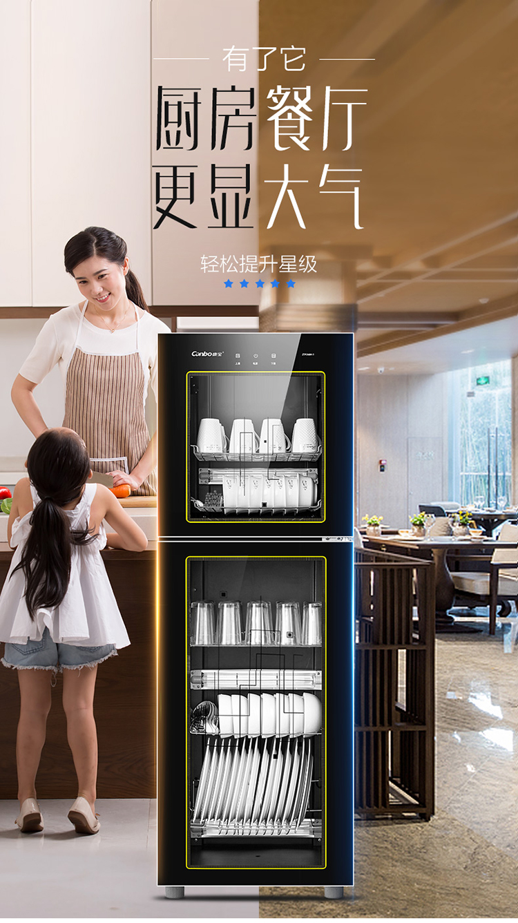 康宝canbo 消毒柜 家用立式消毒碗柜 厨房碗柜保洁柜 家用碗筷茶杯