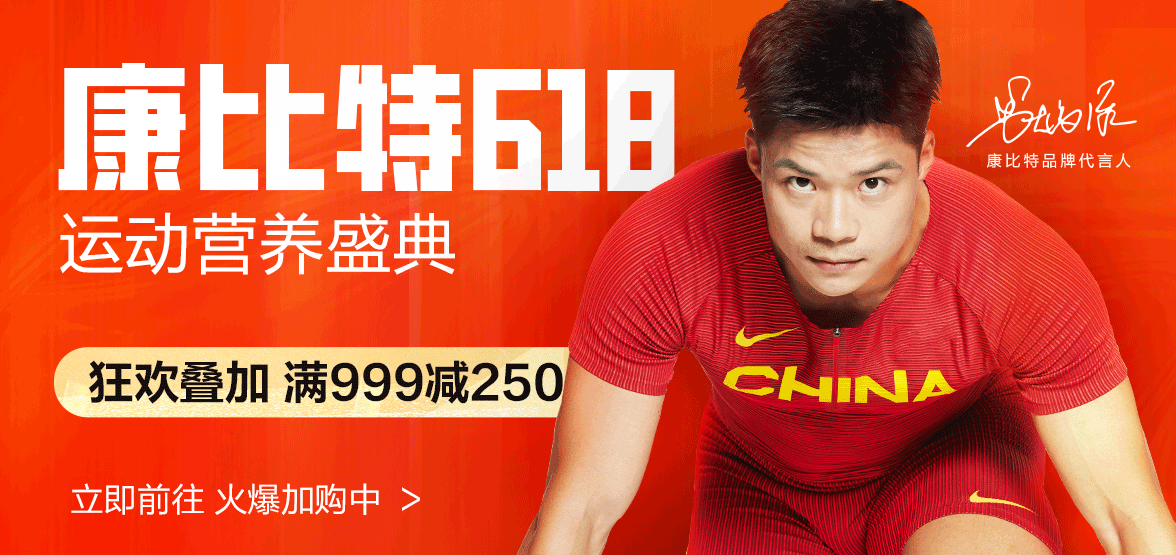 康比特cpt支链氨基酸粉300g