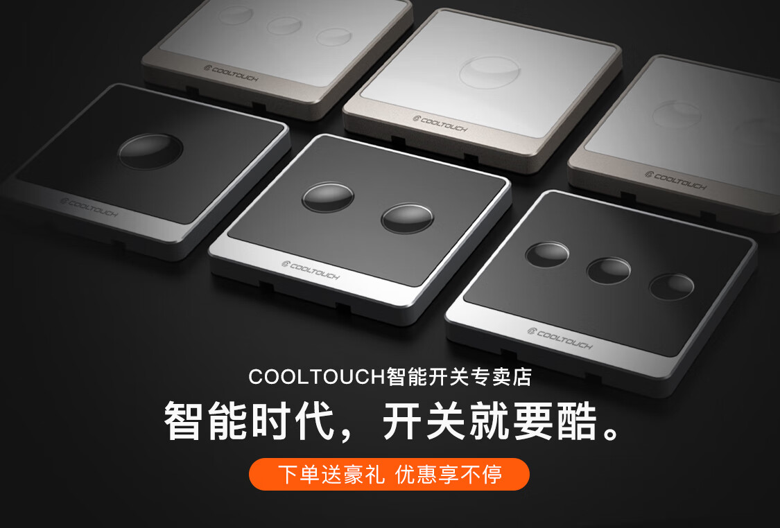 cool touch京东自营旗舰店 - 京东