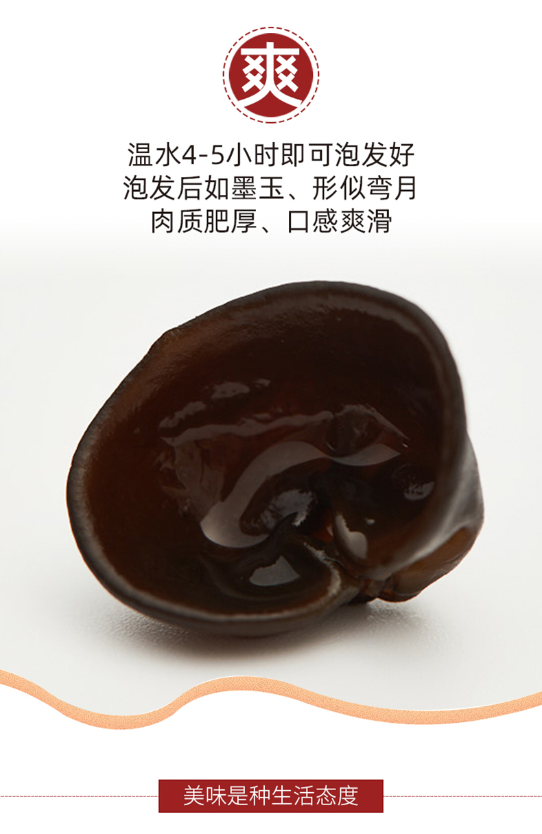 东北黑木耳500g--修改_10.jpg