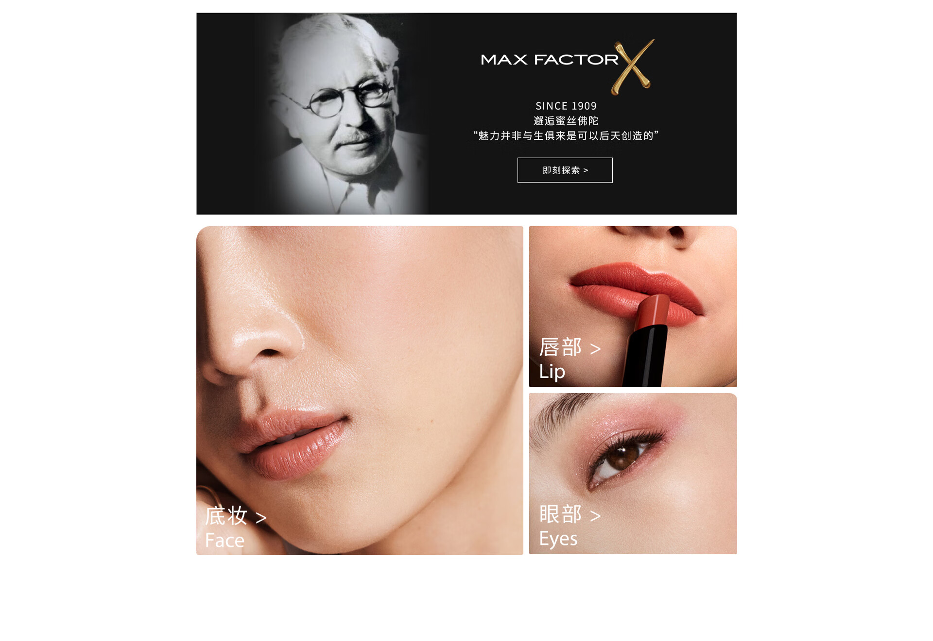 彩妆品牌Max Factor蜜丝佛陀推出全新升级版冰淇淋粉霜。 - 华丽通