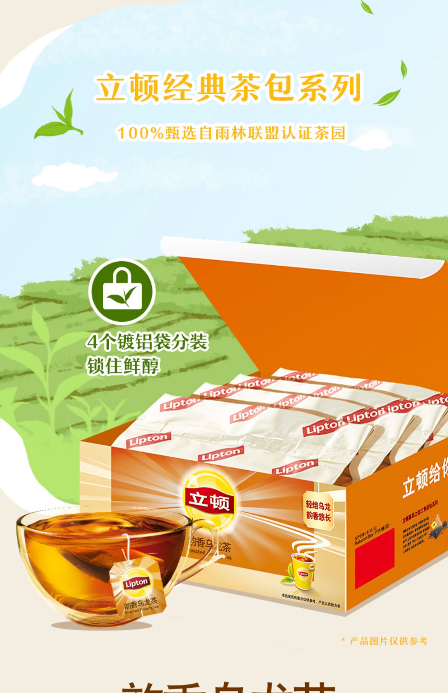 立顿 乌龙茶包袋泡茶 韵香乌龙茶 非独立包装 办公室下午茶 茉莉花茶