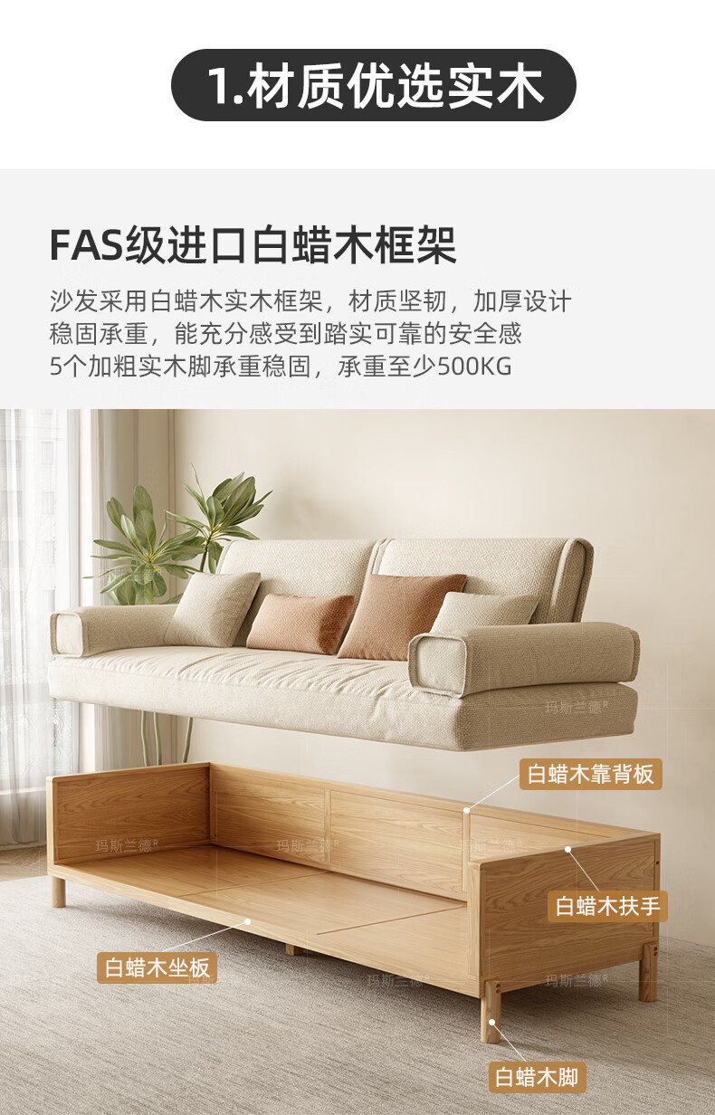 玛斯兰德 沙发 新中式白蜡木原木全实木日式沙发现代简约客厅单人三人