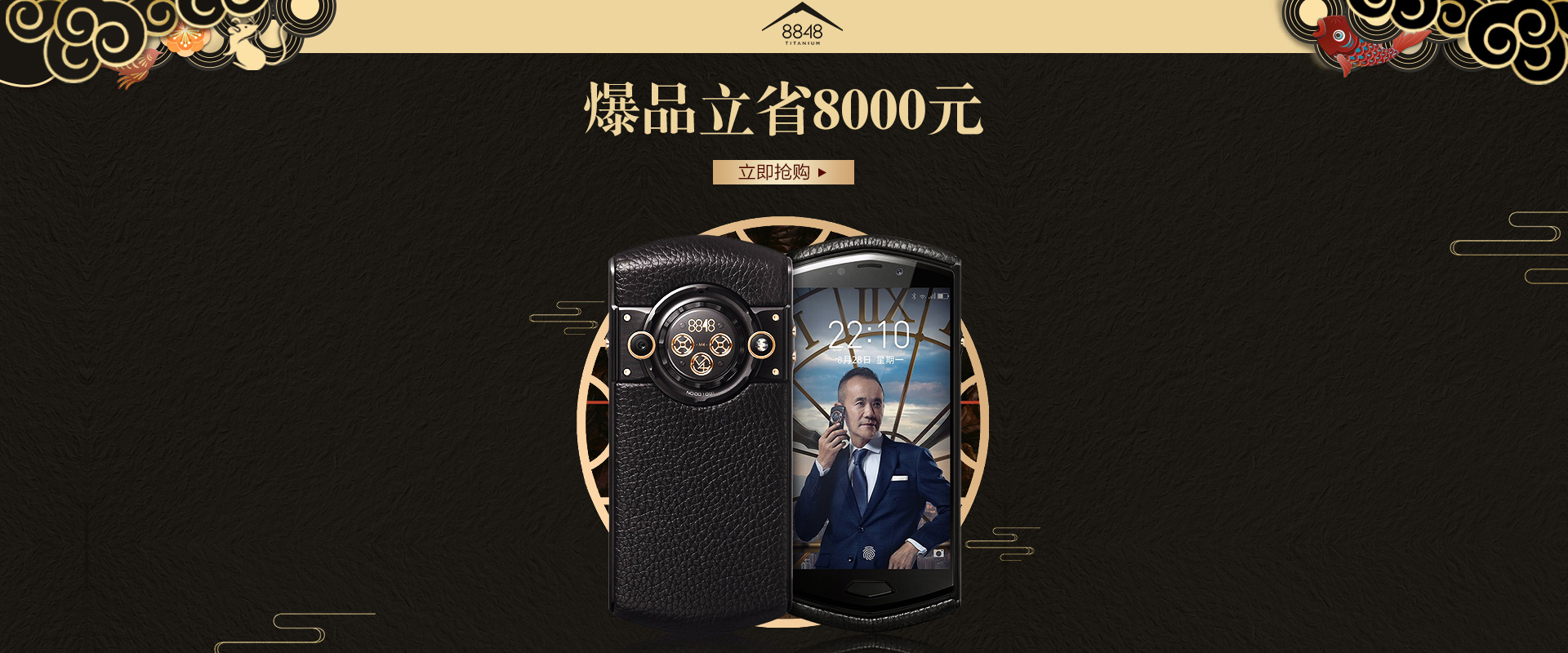 8848手机官方旗舰店 - 京东