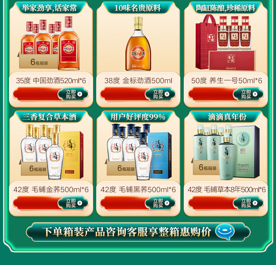 劲牌官方旗舰店 - 京东