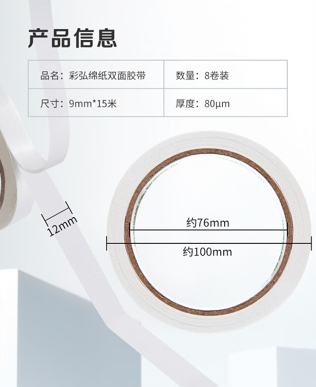 双面胶带-页面_10 - 副本.jpg