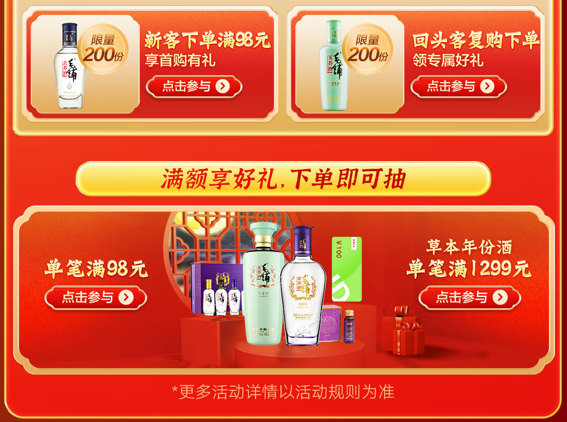 劲牌官方旗舰店 - 京东