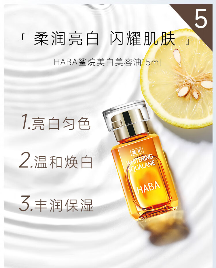 HABAG露润泽柔肤水 爽肤水化妆水 鲨烷精华油补水保湿套装 母亲节礼物 【G露大瓶装】360ml