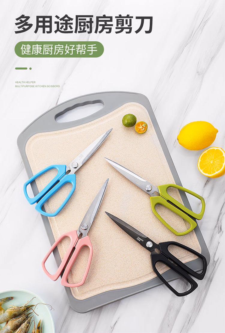 多功能厨房剪刀_01.jpg.avif