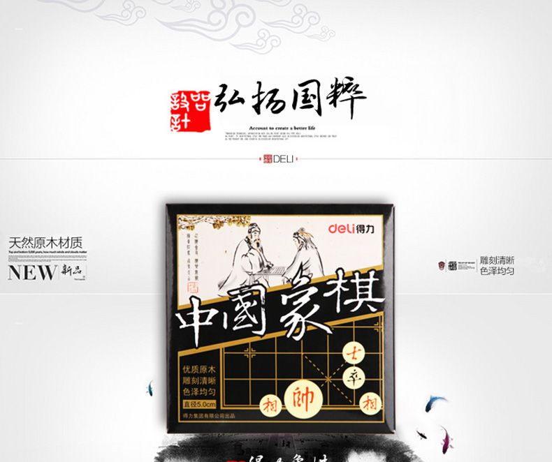 9568-象棋-PC端_01.jpg