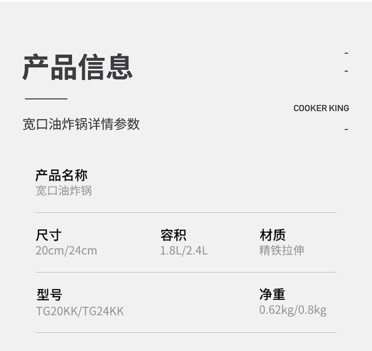 宽口油炸锅-750_12.jpg