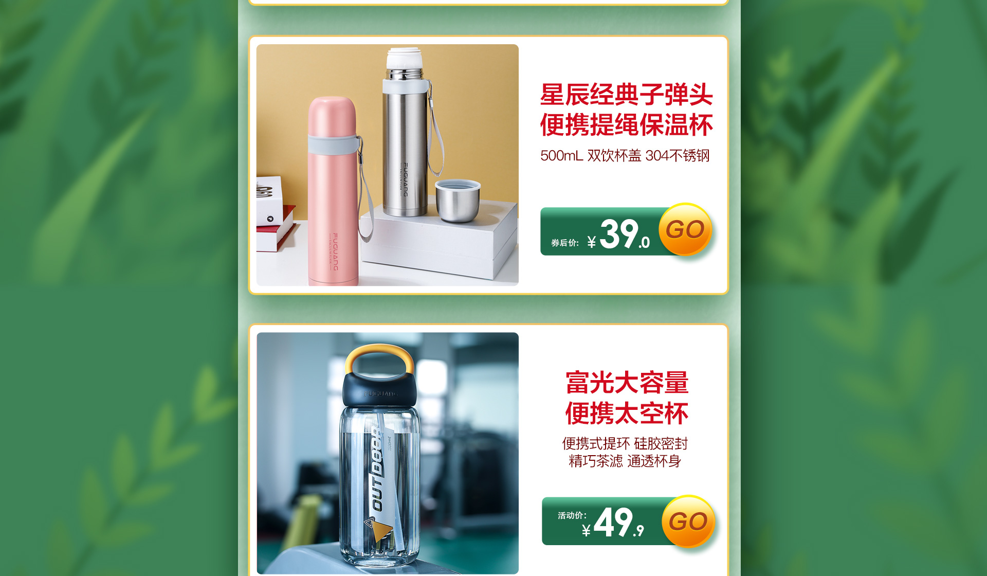 富光旗舰店 - 京东