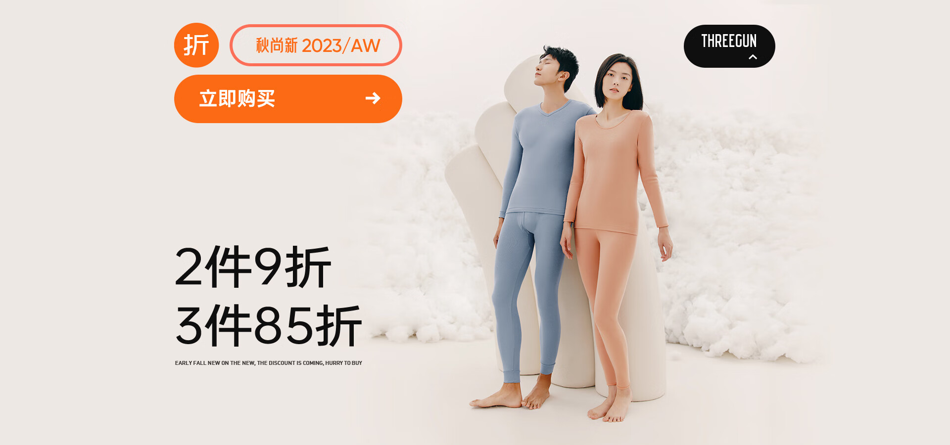 三枪官方旗舰店 - 京东