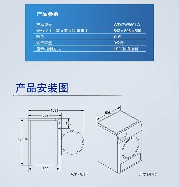 西门子siemens干衣机9公斤热泵式原装进口烘干机wt47w5601w白色wt47w