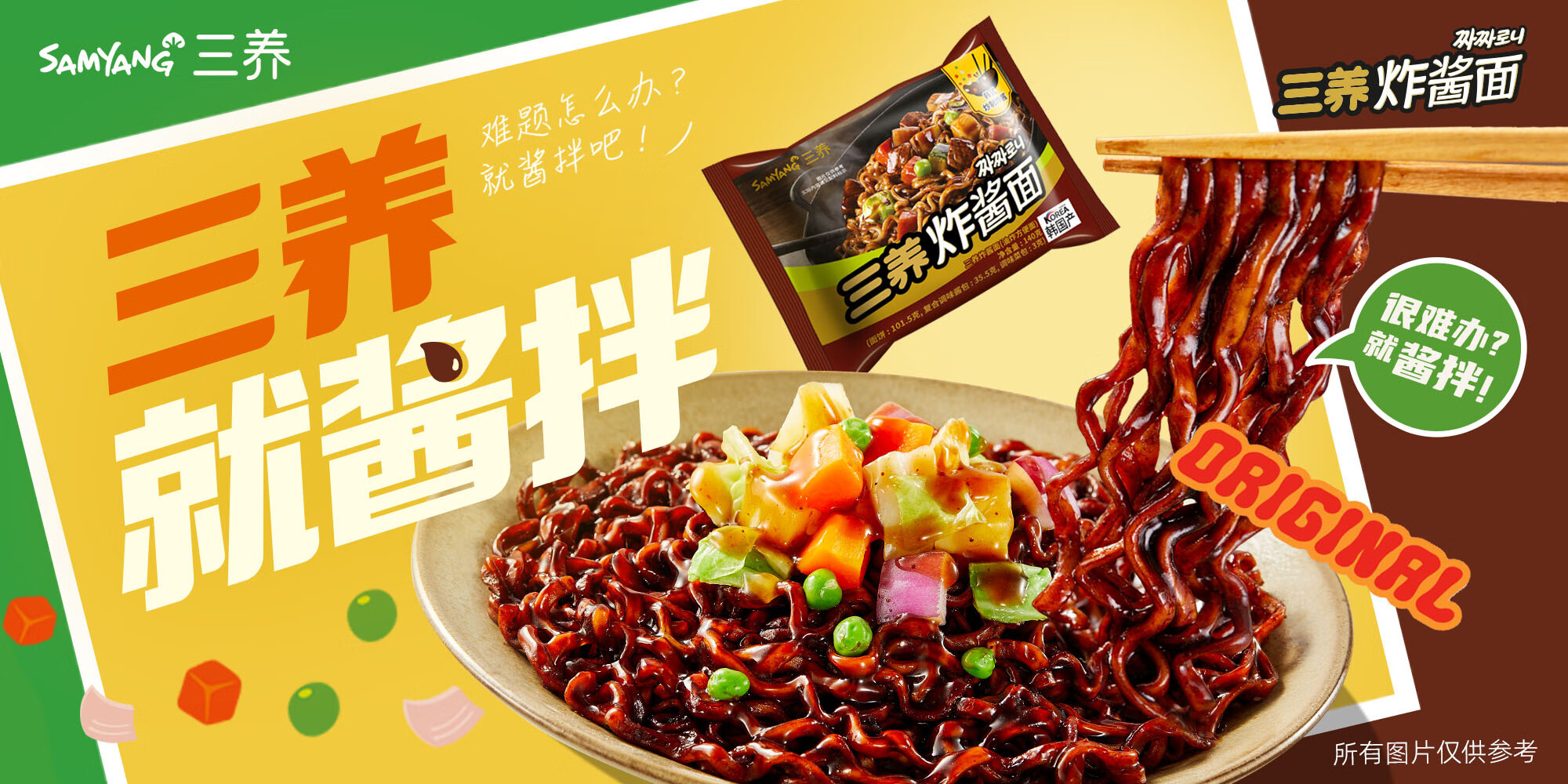 SAMYANG 三养旗舰店 - 京东