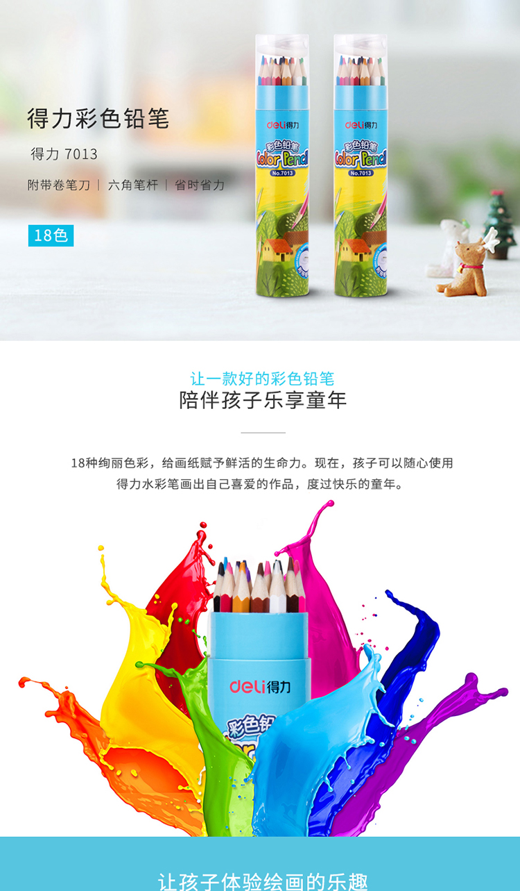 7013-彩铅-描述_01.jpg