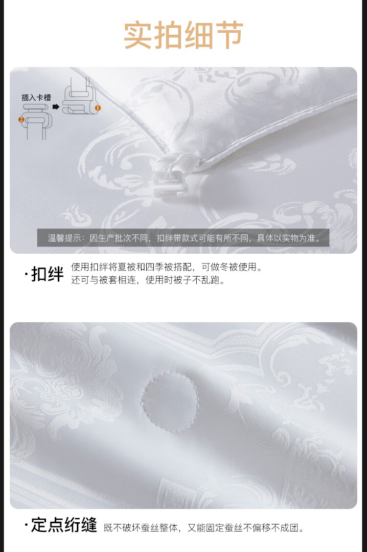 丝润大提花纯桑蚕丝被_12.jpg