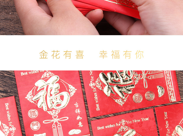 吉祥如意红包_04.jpg