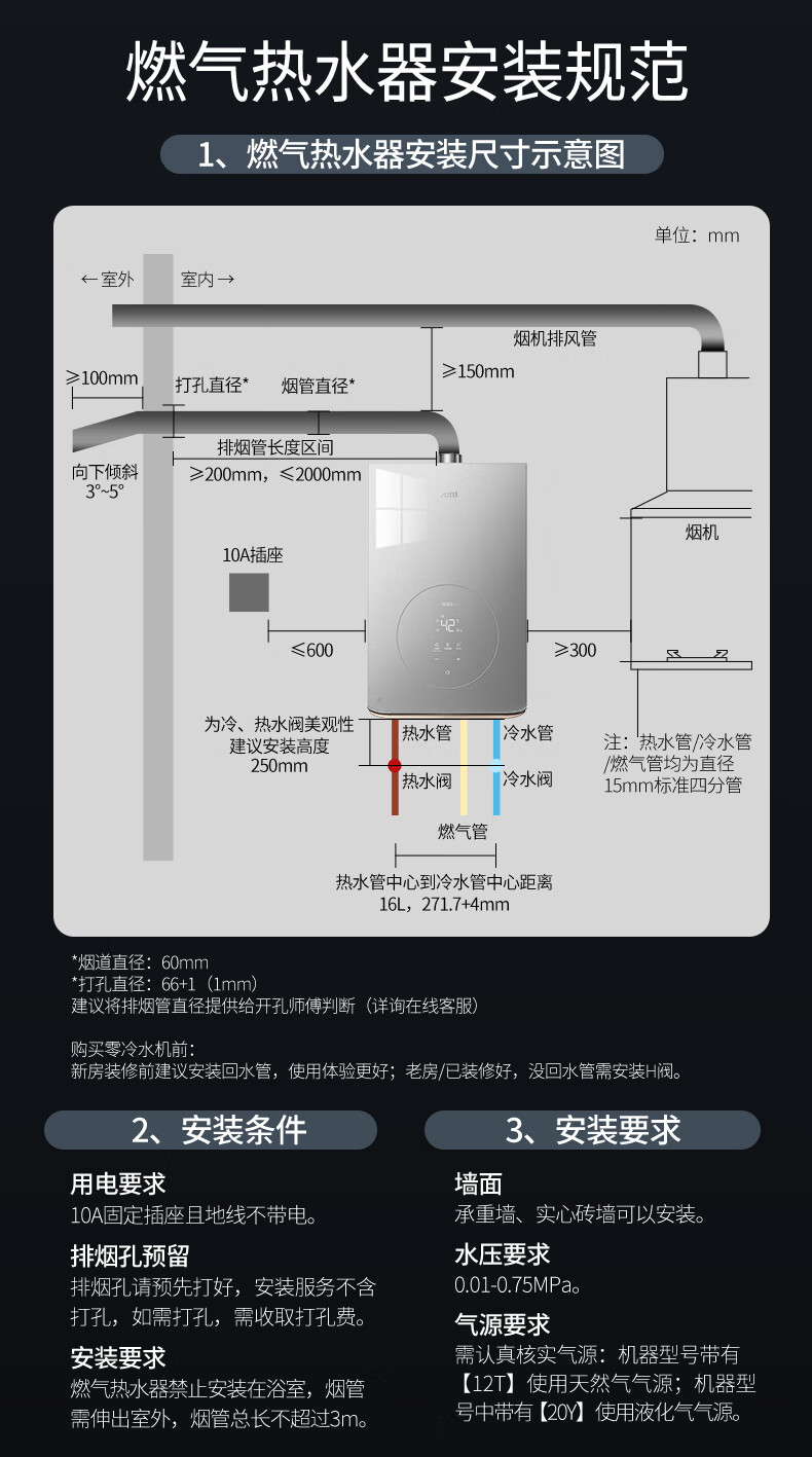 【华帝】详情页烟机12165_18.jpg