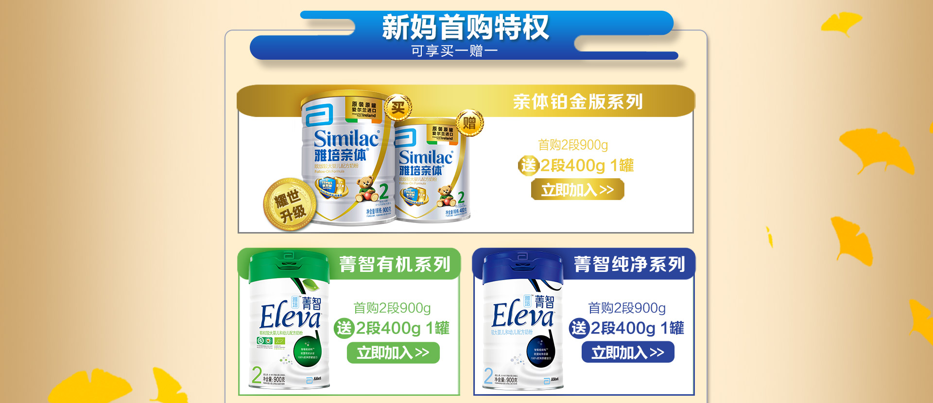 倍护萌宝记 撒欢庆周年-十一萌宝金秋-页面预览