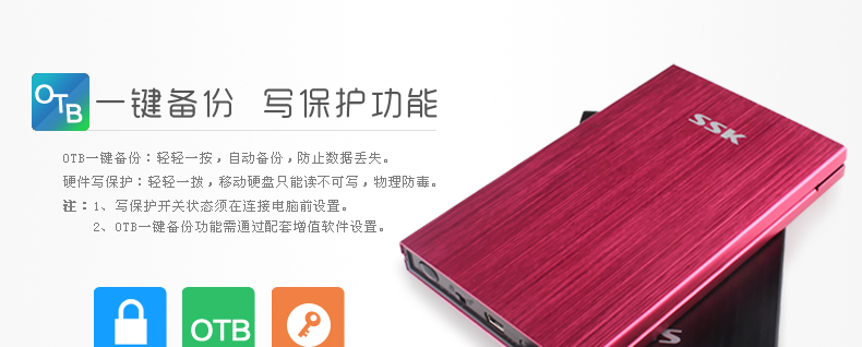 SSK飚王 SHE066 天火移动硬盘盒 USB2.0 2.5寸 SATA串口 铝合金 红色