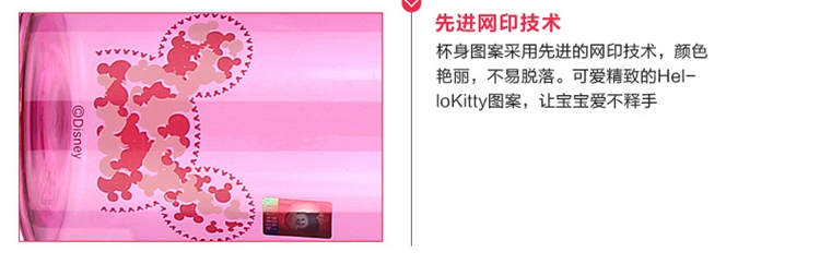 迪士尼800ML休闲直饮壶提带卡通户外运动健康水杯GXMM-5804米奇粉红