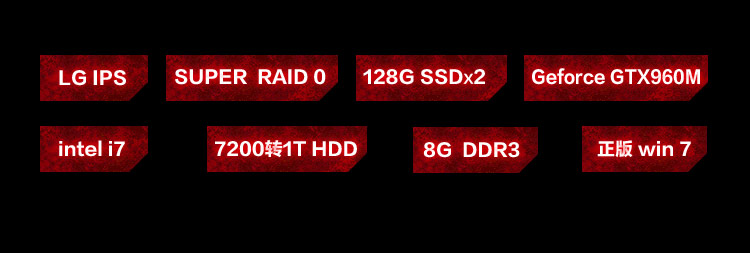 机械革命(MECHREVO)MR X6S 15.6英寸游戏笔记本电脑(I7-4710MQ 8G 256GSSD+1T GTX960M 2G独显 IPS屏)黑色
