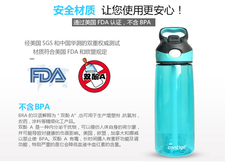 美国 contigo 单层运动水杯 户外运动吸管塑料水杯 保温杯560ml 蓝色HBC-ADN034