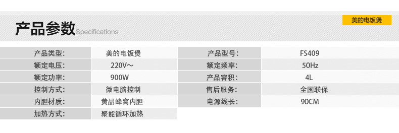 美的（Midea）电饭煲电饭锅FS409微压蒸汽阀4L饭煲