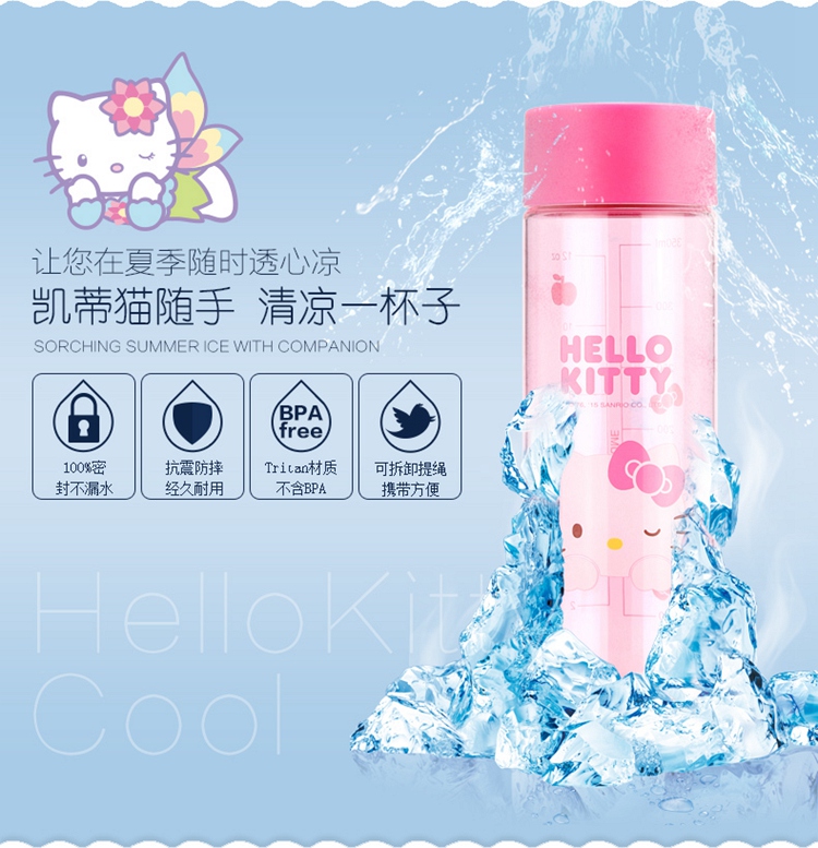 Hellokitty博雅休闲随饮杯350ML学生安全无毒无味水杯KT-3640玫红