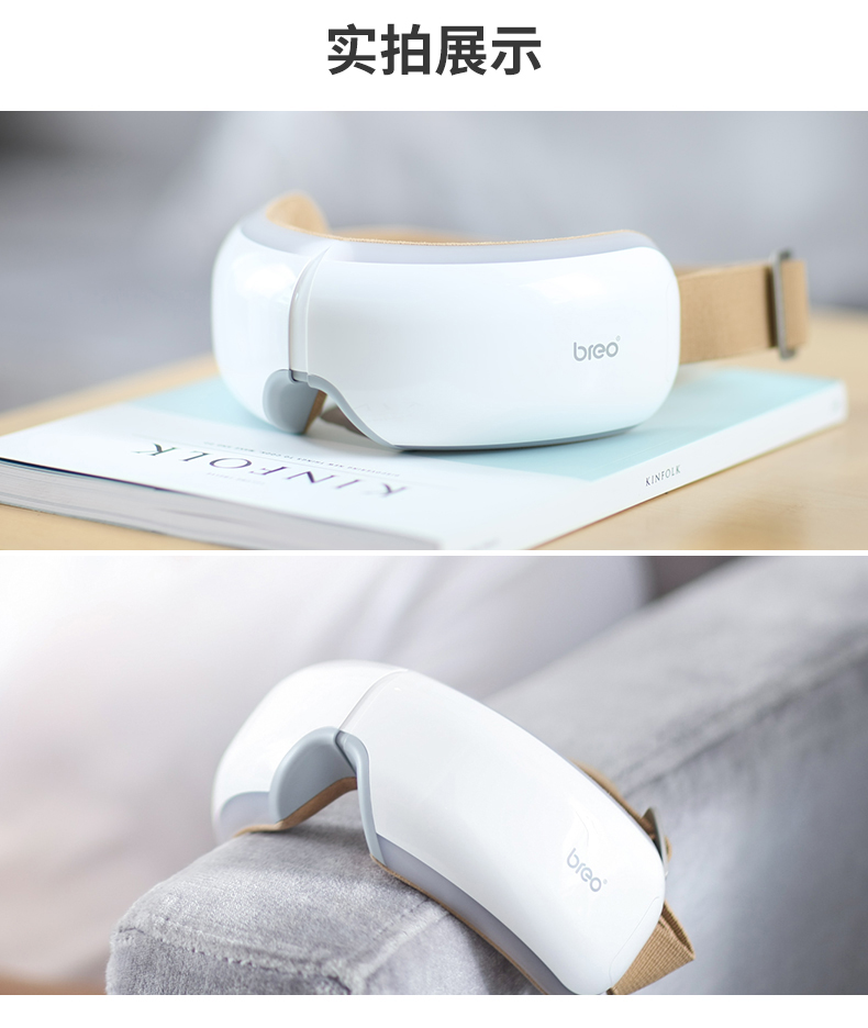 可折叠 眼保仪 眼部护理 眼睛按摩仪 护眼仪 眼部保健_倍轻松_银座网