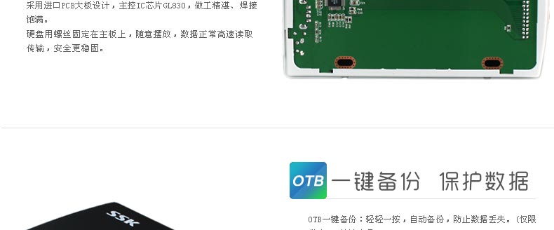 SSK飚王 SHE030黑鹰IDE并口移动硬盘盒 USB2.0 支持2.5寸笔记本硬盘
