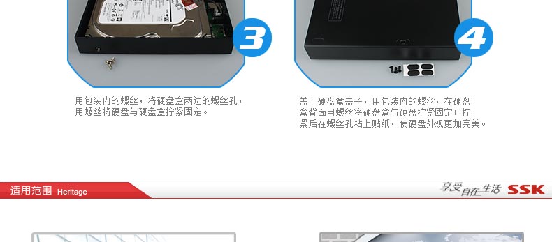 SSK飚王 HE-S3300品致移动硬盘盒3.5寸 USB3.0 SATA串口台式电脑硬盘