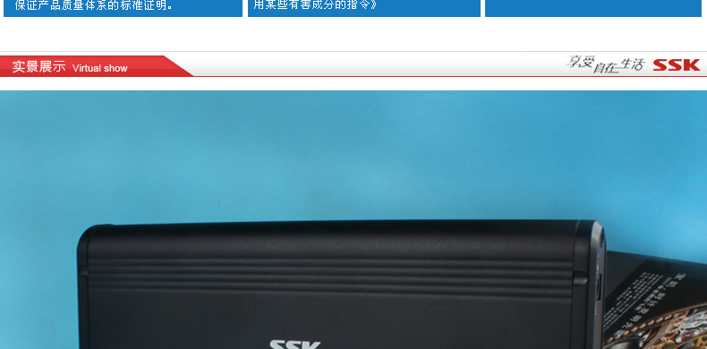 SSK飚王 HE-G130星威移动硬盘盒 3.5寸 USB3.0 SATA串口台式机4TB