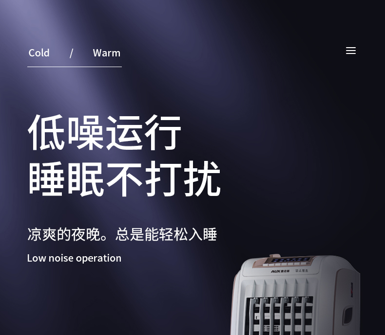 奥克斯冷暖风扇_20.jpg