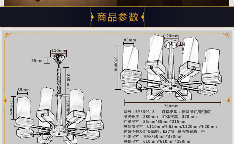 比月照明 简约现代别墅楼梯橡胶木灯具 餐厅客厅卧室橡木实木大吊灯3396 八头吸吊两用