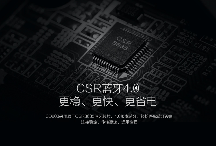 dostyle SD803 2.0双声道蓝牙音箱 NFC 免提通话 黑色【含保护套】