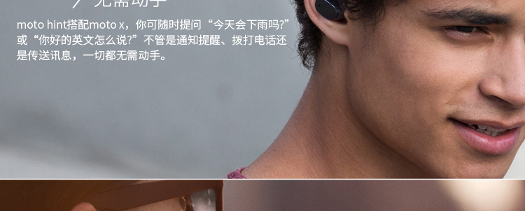 
                                        摩托罗拉Motorola（MV 520）单声道蓝牙耳机Hint胡桃木                