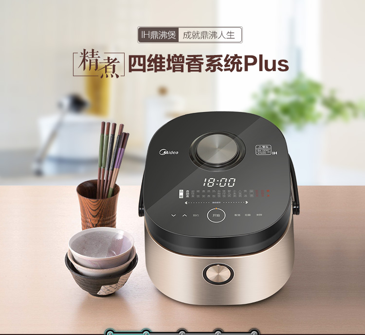 
                                        
                                                            美的（Midea）电饭煲电饭锅IH电磁加热4L智能预约电饭煲幻彩耀金机身钛金鼎釜家用电饭煲MB-FZ4086                