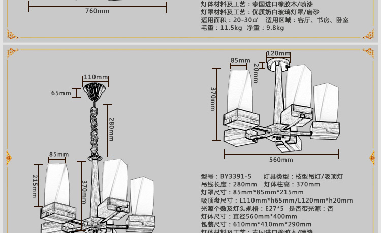 比月照明 简约现代别墅楼梯橡胶木灯具 餐厅客厅卧室橡木实木大吊灯3396 八头吸吊两用