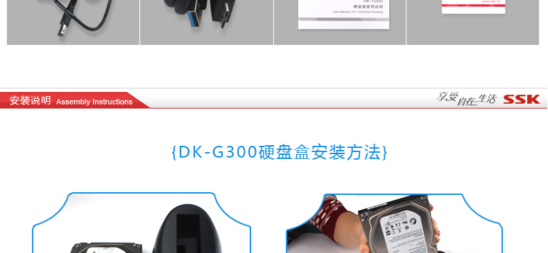SSK飚王 DK-G300硬盘座 USB3.0 双盘硬盘盒底座sata串口2.5/3.5寸