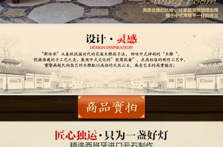 比月照明 中式西班牙透光云石客厅餐厅灯天然黄花梨木吸顶灯3529 六头